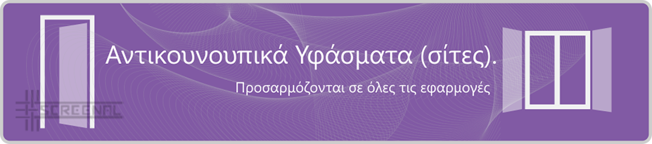 Εμπόριο σιτών και υδρορροών - Insect screen fabrics and rainwater systems Εμπόριο σιτών και υδρορροών - Insect screen fabrics and rainwater systems